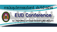 Edu conference 2018