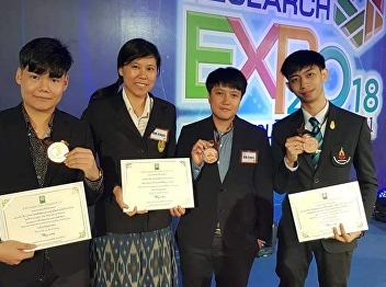 นายสหรัฐ ลักษณะสุต (Saharat Laksanasut)
ได้รับรางวัลระดับเหรียญทองแดงสำหรับนวัตกรรมการศึกษา
Thailand Research Expo 2018 :
มหกรรมงานวิจัยแห่งชาติ